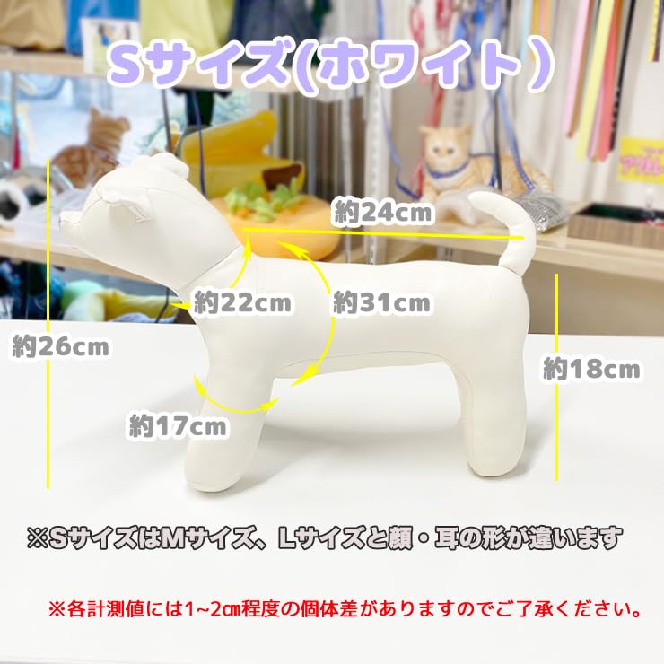 Манекен Торс Эмили Стайл Монохромный Модель Собаки для Питомца Интерьер Плюшевый и Дисплейная Фотография, Принадлежности, Декор, Игрушки, (Маленький, Белый)