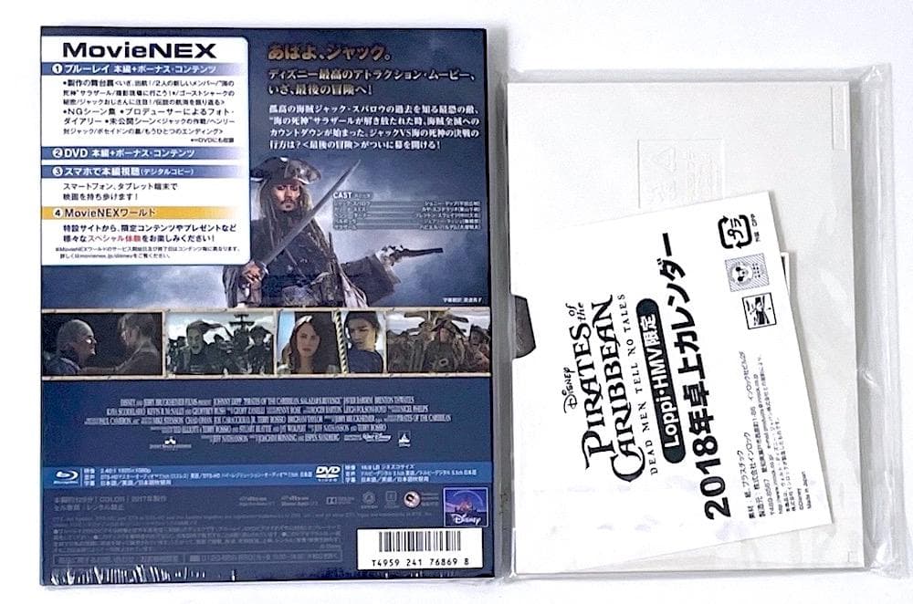 [USED] Pirates of the Caribbean: Dead Men Tell No Tales MovieNEX with Bonus