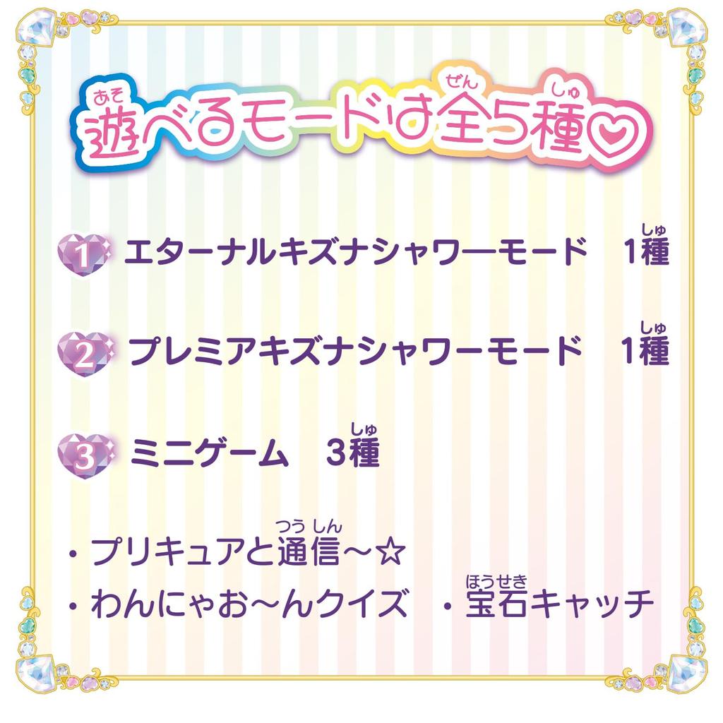 Wonderful Pretty Diamond Ribbon Castle Recommended for Ages 3 and Up [BANDAI] Cure!