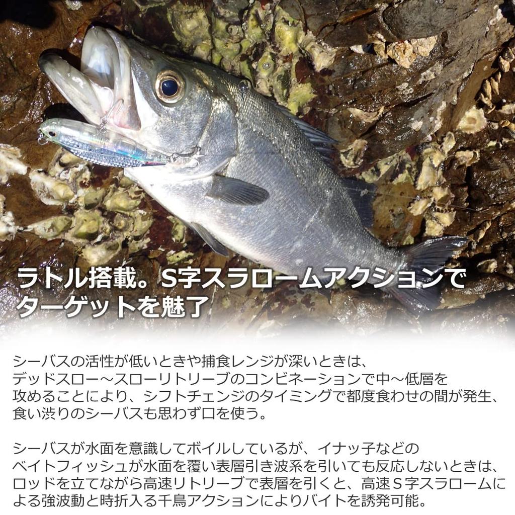Daiwa Приманка для морского окуня больше, чем LI Charthead Sardine Rage-Fashad 100S-LI