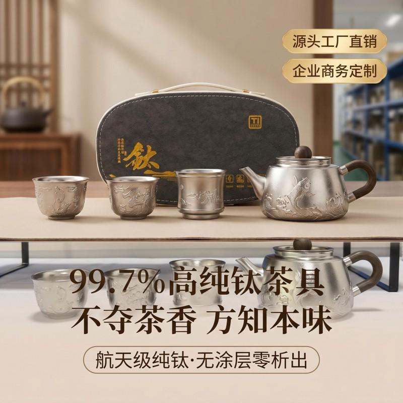 Premium Pure Titanium Tea Set With Carved Design Gift Box Portable Heat-Resistant Teapot Gifting Ceremony