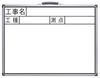 Shinwa Sokutei Whiteboard 450 X 600 Mm Horizontal JW [Construction Name, Type of Work, Measurement Point] 77387