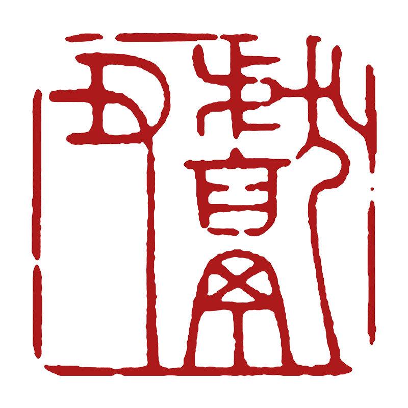 Готовый герметик для досуга: Кисть для каллиграфии и гравировки для китайской живописи и древнего стиля печатей