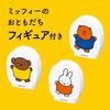 KAWADA Large Diamond Miffy Block Play Set Block ( .5+) OD-05 Building Block Set