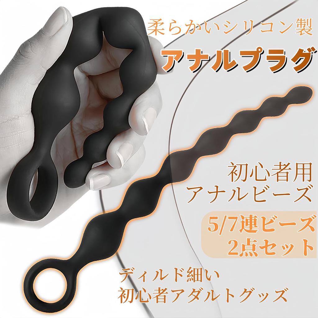 Orirya Anal Plug Anal Beads Anal Dildo Beginner Thin Anal Expansion Anal Development Men Anal Goods Anal Pearl Soft Silicone Anal Plug Adult Toys for