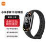Xiaomi Smart Band 10 (Китайская версия)