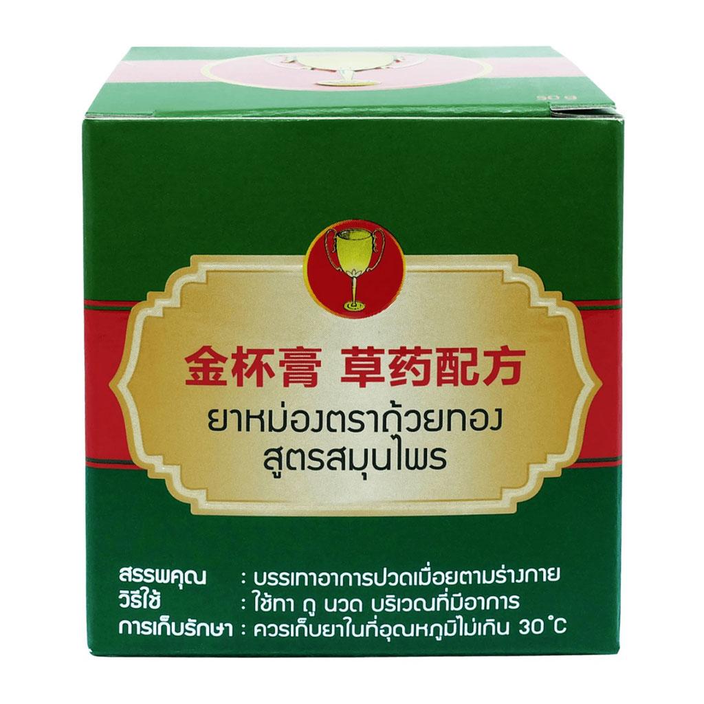 Golden Cup Бальзам Herbal Formula в зеленой коробке 50 г - тайский