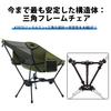 MOON LENCE Outdoor Camping Folding Triangular More Easier To Store and Load Capacity Green Chair, Chair, Chair, Design, Stable, Install, Compact,