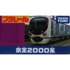 Takara Tomy Plarail Keio 2000 Series