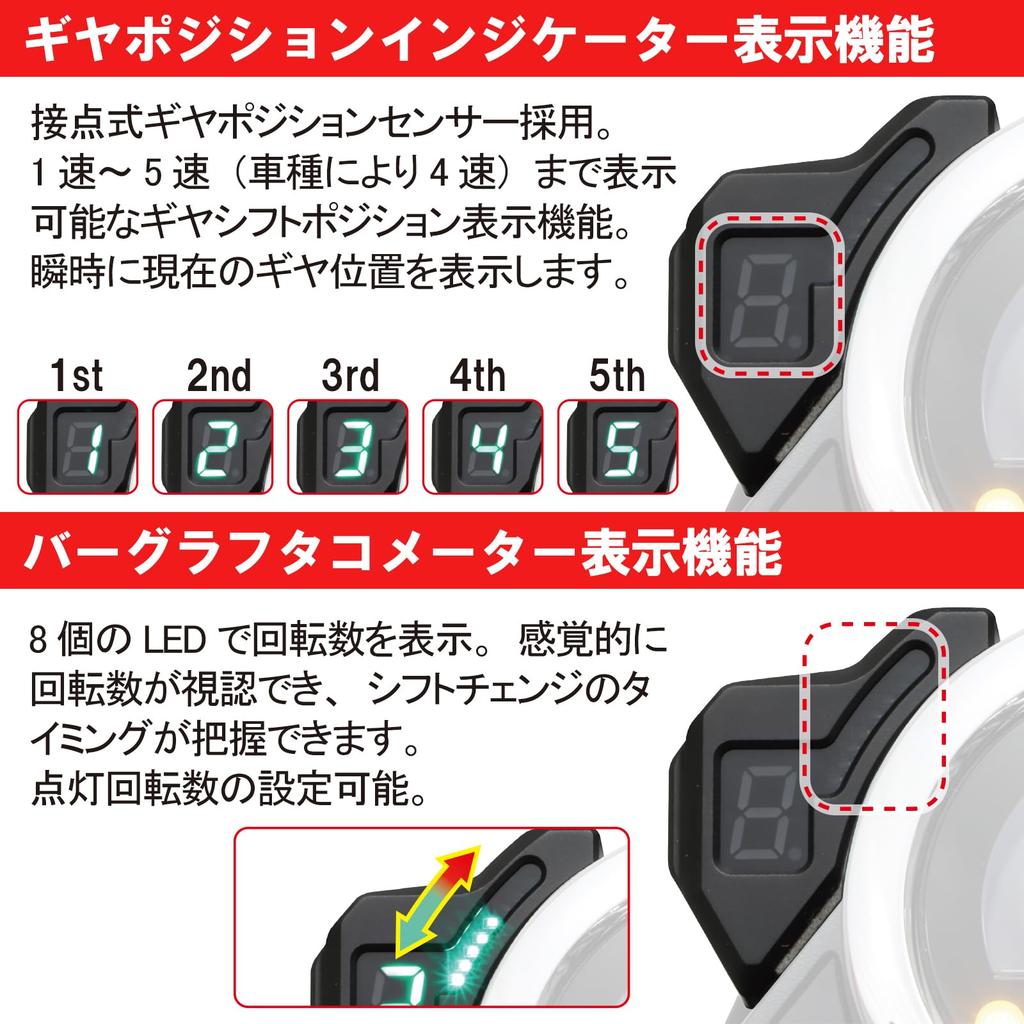 Kitaco 761-1470000 Индикатор положения передачи, подключаемый разъемом, CT125 Hunter Cub (JA55), Индикатор положения передачи