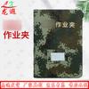 Многофункциональная тактическая папка-файл Longxia Камуфляжная