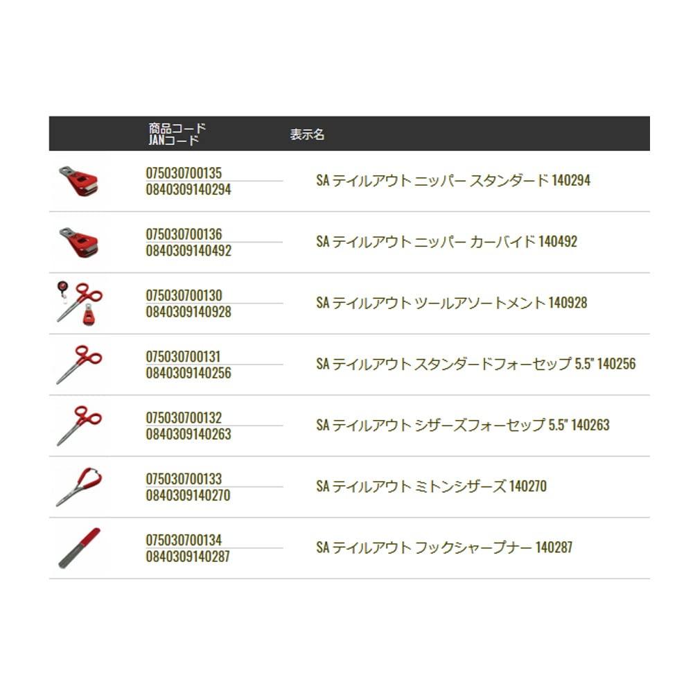 TIEMCO SA Точилка для крючков Tailout 140287 Красная