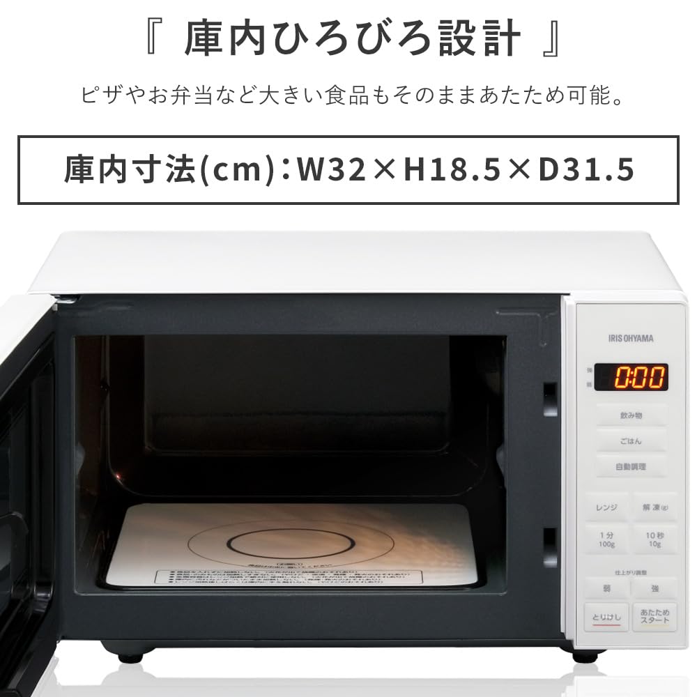 Iris Ohyama Microwave Oven 18L Single Function Flat Table Nationwide Compatible Hertz Free White PMG-F188-W