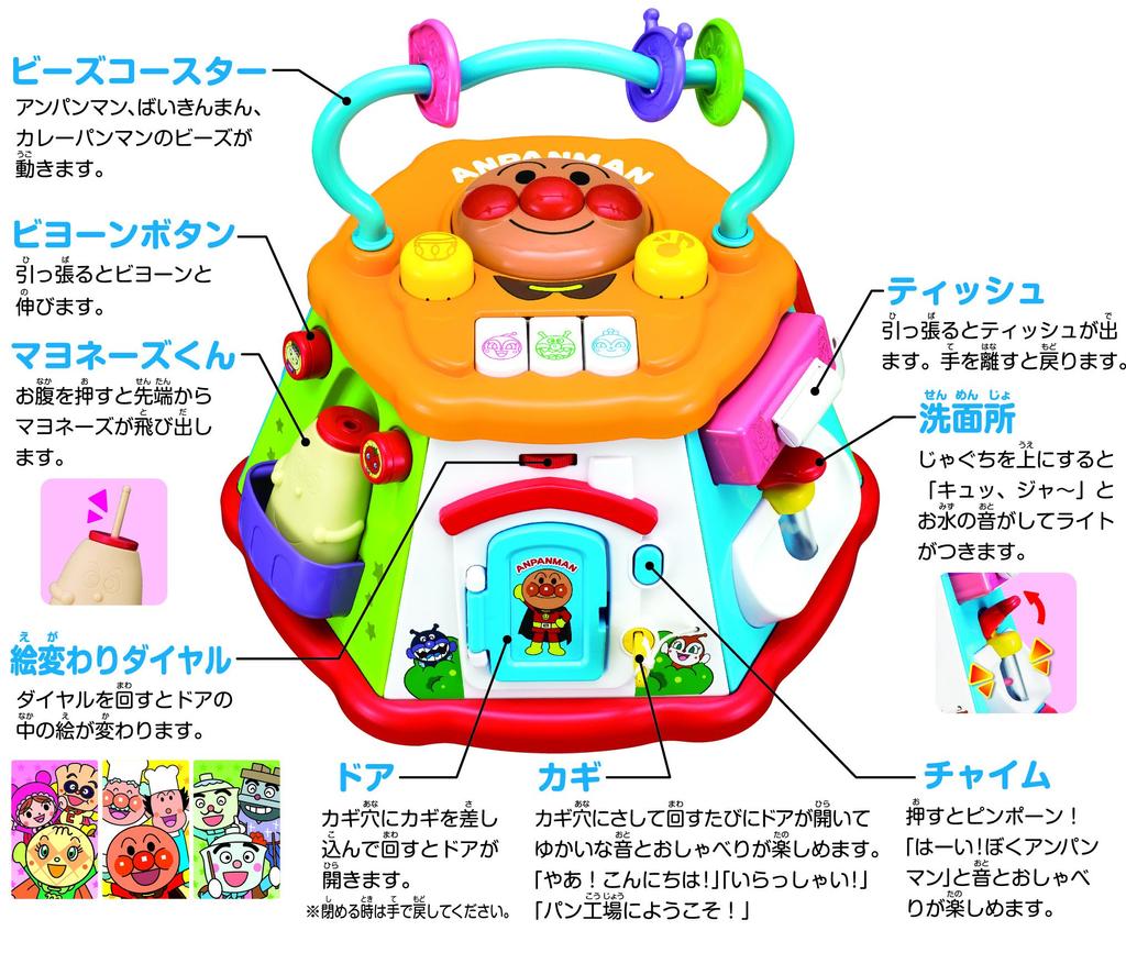 Anpanman Большая Хорошая Коробка