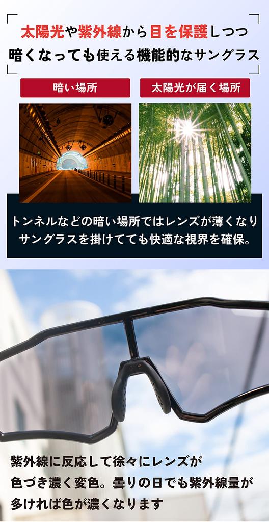 Photochromic Sports UV Discoloration Inner Frame Large Lenses Ultra Light Photochromic Road Unisex [Gorix] Sunglasses, Lenses, Sunglasses, Protection,