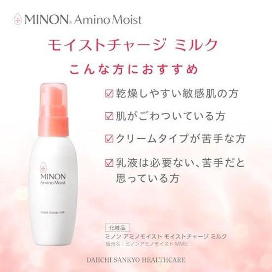 Minon Amino Moist Заряжающее молочко 100 г образец подходит для чувствительной сухой кожи формула с низким раздражающим действием увлажняющая эмульсия проникает и удерживает влагу.