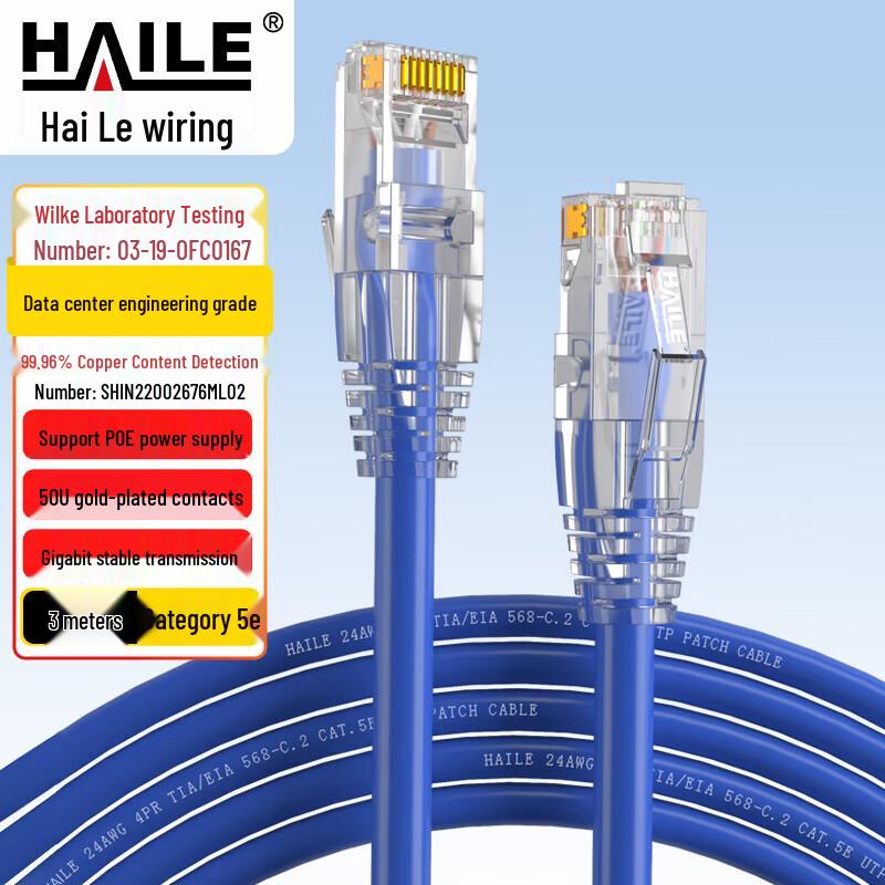 HAILE Cat5e Pure Copper Ethernet Cable