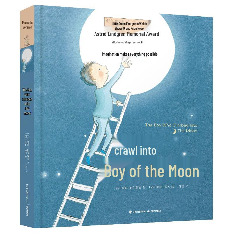 Little Evergreen International Award Novels (Pinyin Edition)