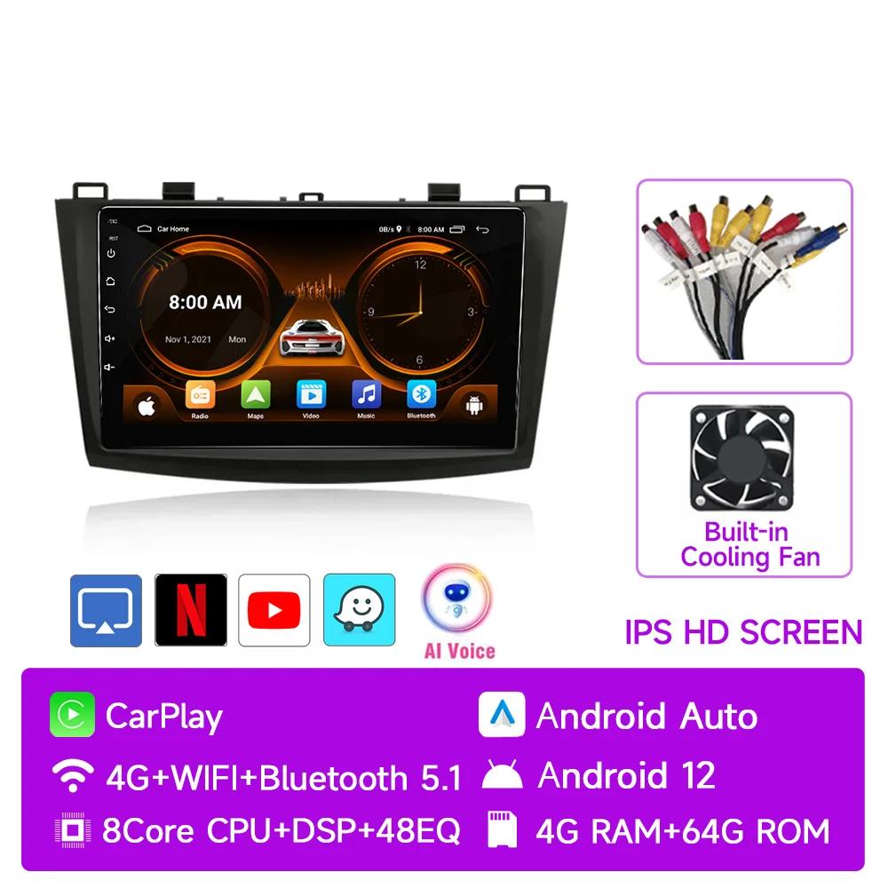 JIUYIN 2 Din Android 12 Автомагнитола для Mazda 3 2009 2010 2011 2012 2013 Мультимедийный плеер 4G GPS Навигация Carplay DVD Головное устройство