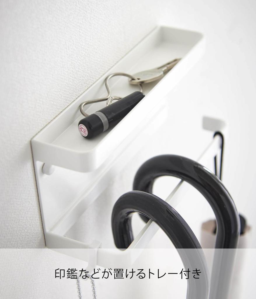 Yamazaki Smart Umbrella Holder with for Plasterboard W20 X X Plasterboard Tweezers and Wood Entryway 6693 Tray, White, Walls, Approx. D6.5 H9.5cm