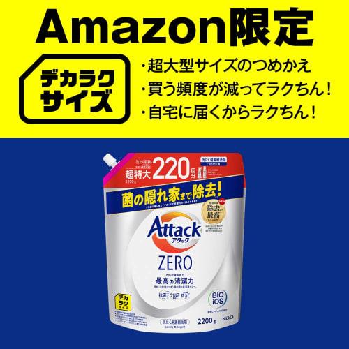 [case sold] dekaraku size attack zero laundry detergent liquid the best cleaning power in the history of attack liquid. bacteria hideout accumulation