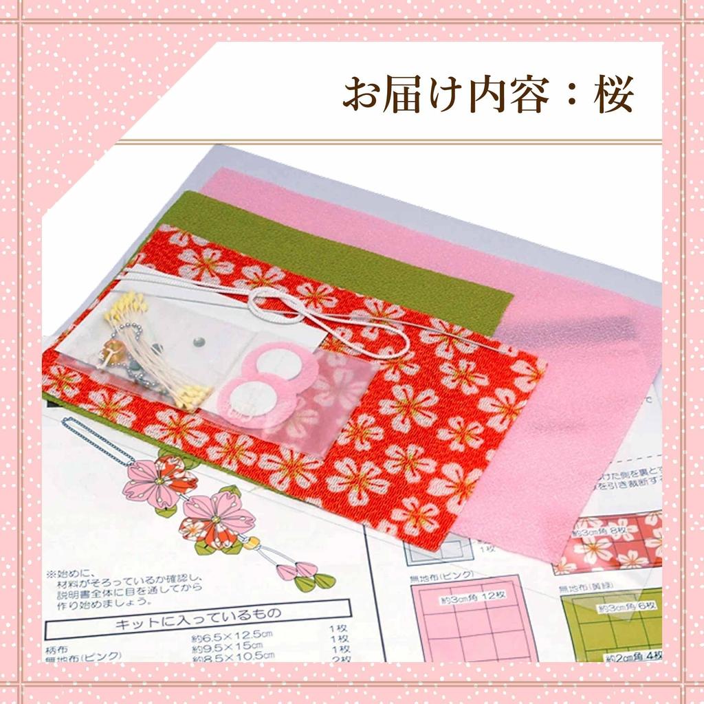 Кояма Цумами Дзаику Ручной работы Цветок Кимоно Японское Кимоно Японская Подвесная Кукла Ремесло Ремесло 5004001 Набор, Шарм, Пион, Чиримен, Ткань, Шитье,