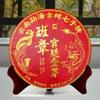 2018 "Red Dragon" Menghai Golden Buds Ban Zhang Ripe Puer Tea Shu Pu-erh 357g