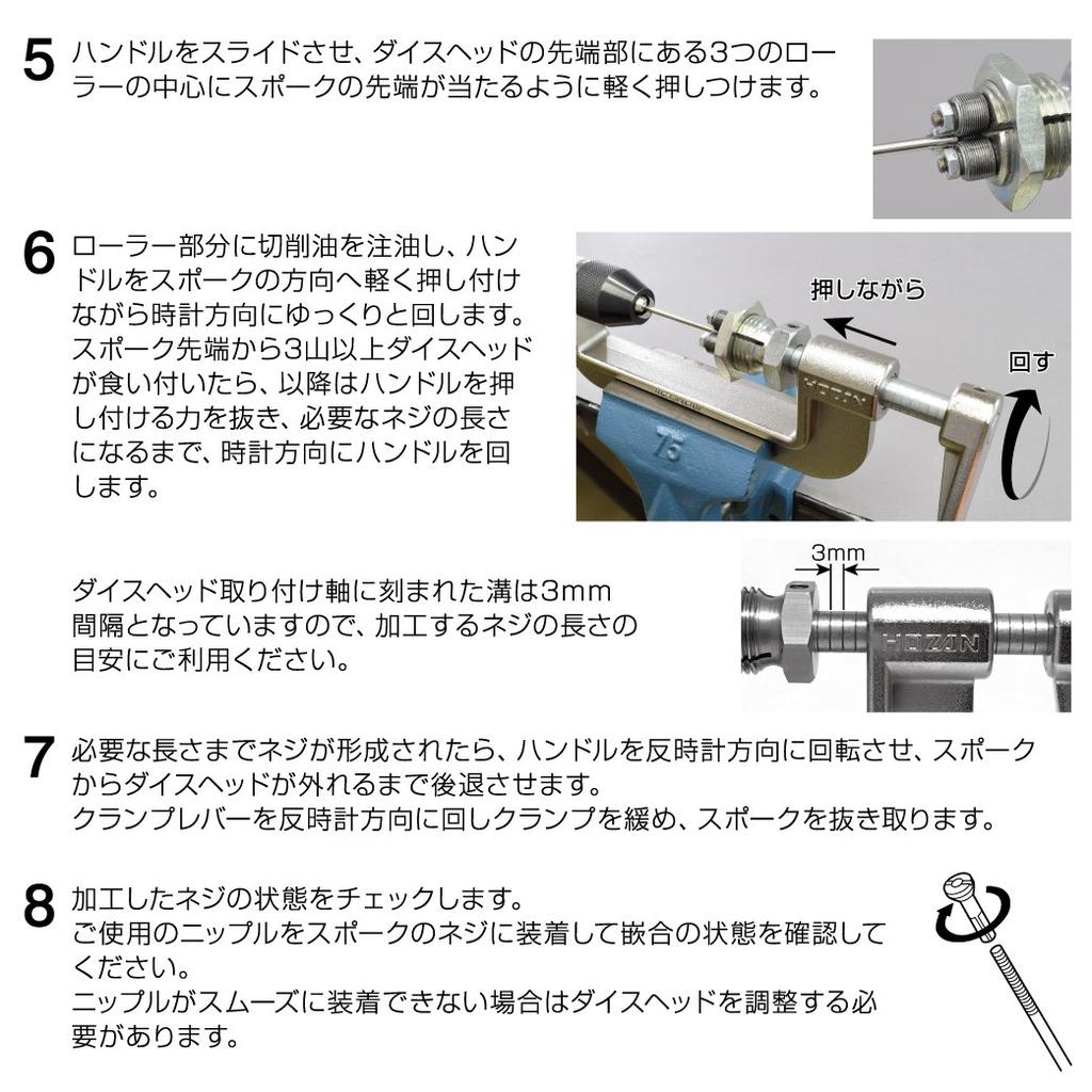 HOZAN набор резьбонарезных плашек для спиц Применимо к резьбе спиц #13/#14/#15 (гладкий) размер BC2.3/BC2.0/BC1.8 (56 тем) С-702-22