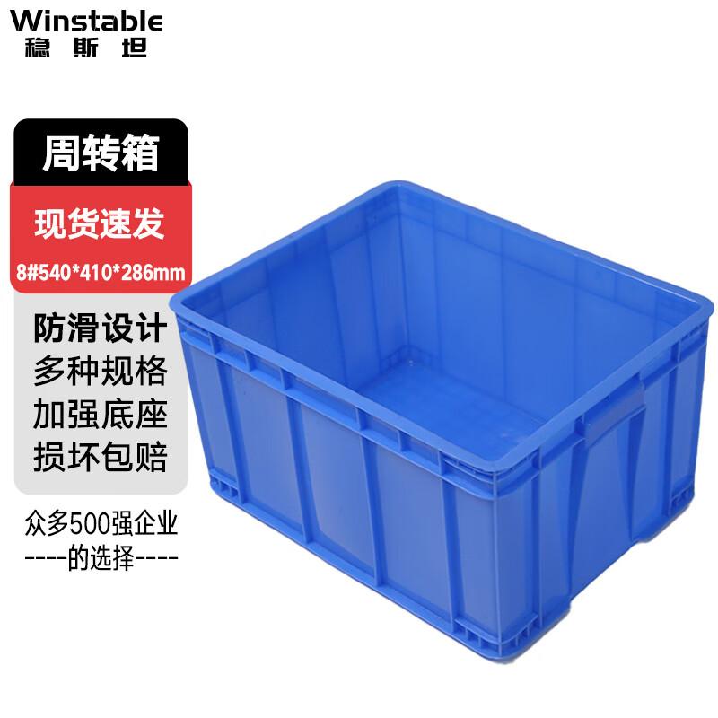 Wensitan Thickened Plastic Storage Bin