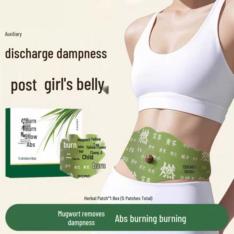 Травяные мокса-пластыри для пупка DR JEVEITAL