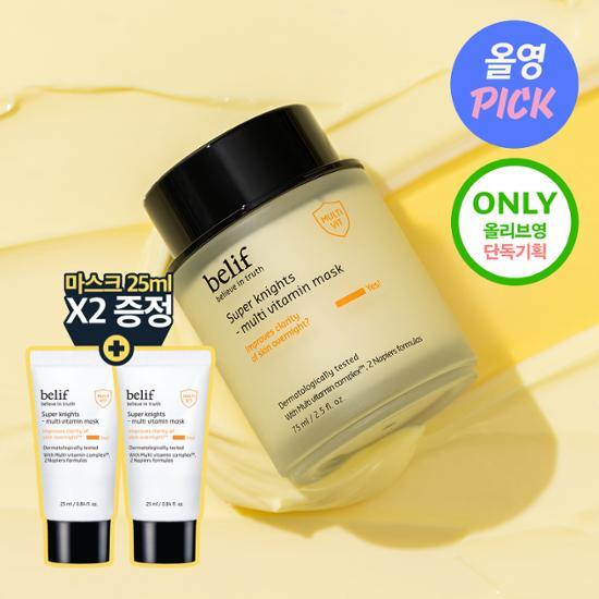 belif Super Nights - Multi Vitamin Mask 75ml (Single Item/Special) Choose 1