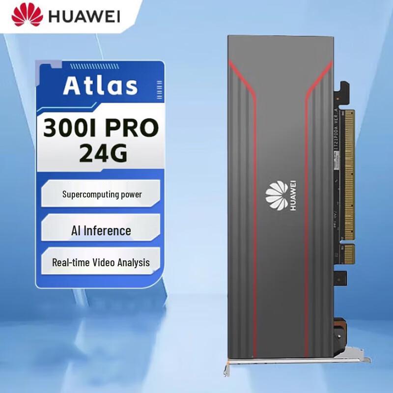 Huawei Карта Ascend Atlas для ИИ-выводов и обработки видео (Китайская версия)