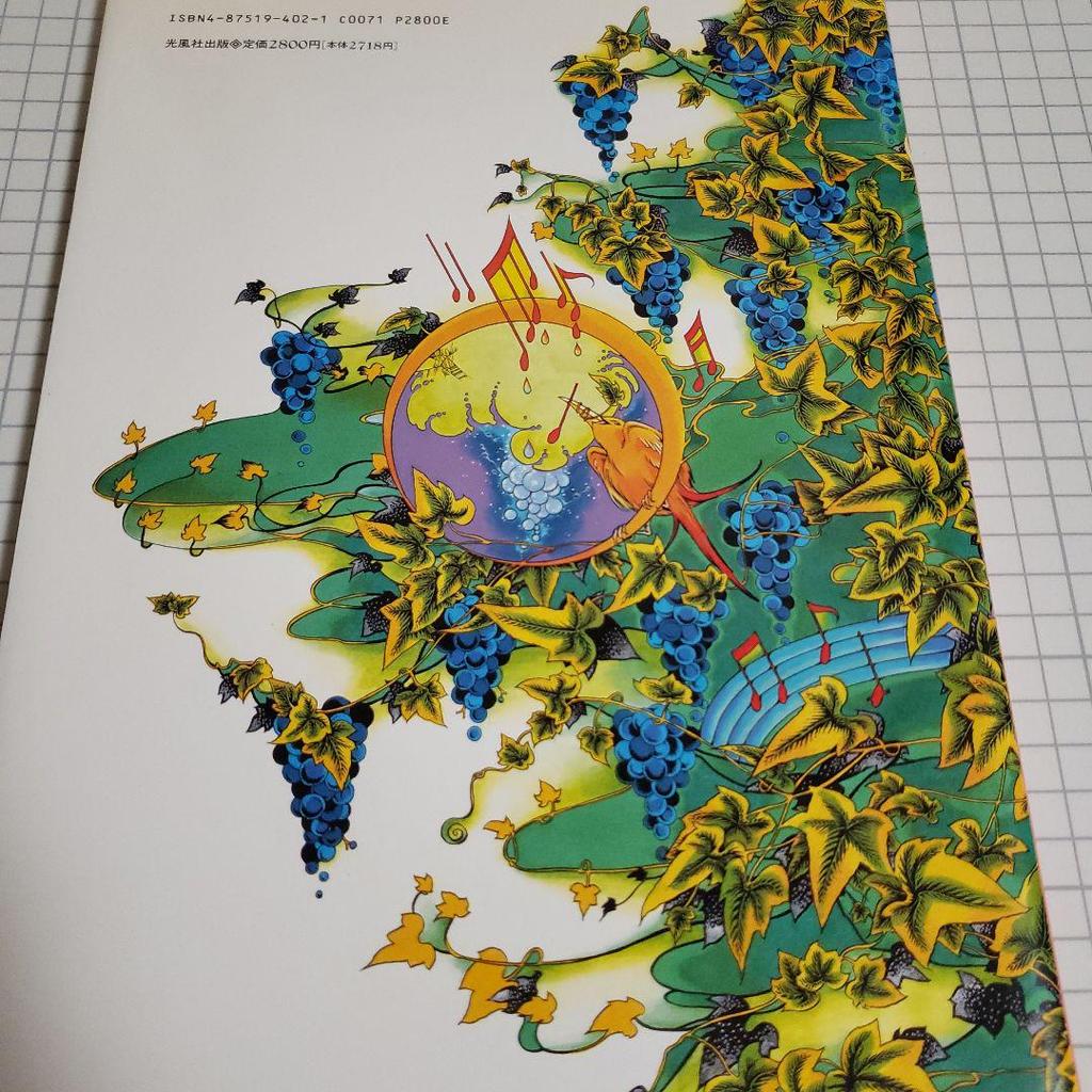 [USED] Ayumi Kasai Art Book Tsukiyoe