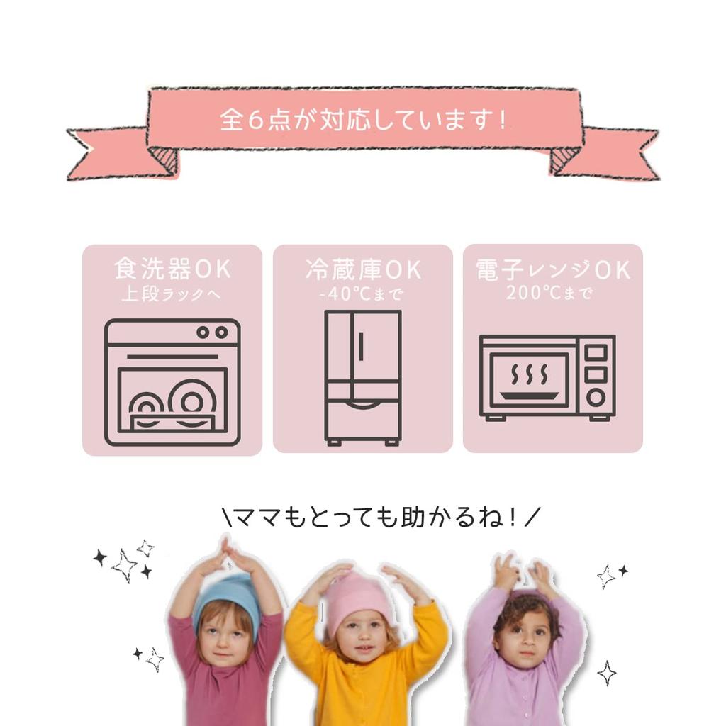 Atelier Molo Baby Tableware 6 Made of Dull For Baby Microwave Dishwasher Включает в себя Suction Baby Baby Baby Girls Set, Pieces, Silicone, Color, Food,