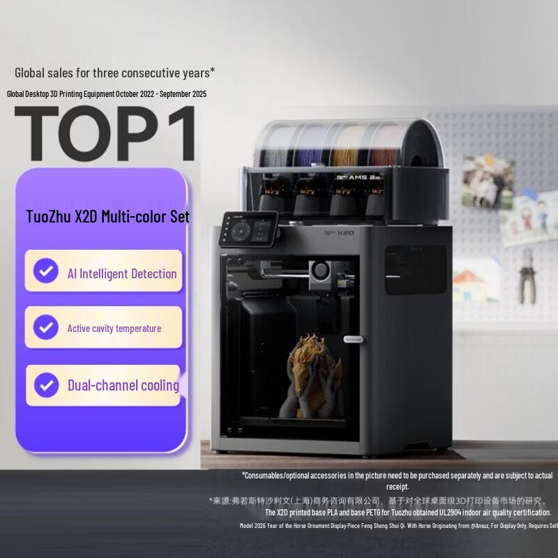 Настольный 3D-принтер Bambu Lab X2D для печати несколькими цветами