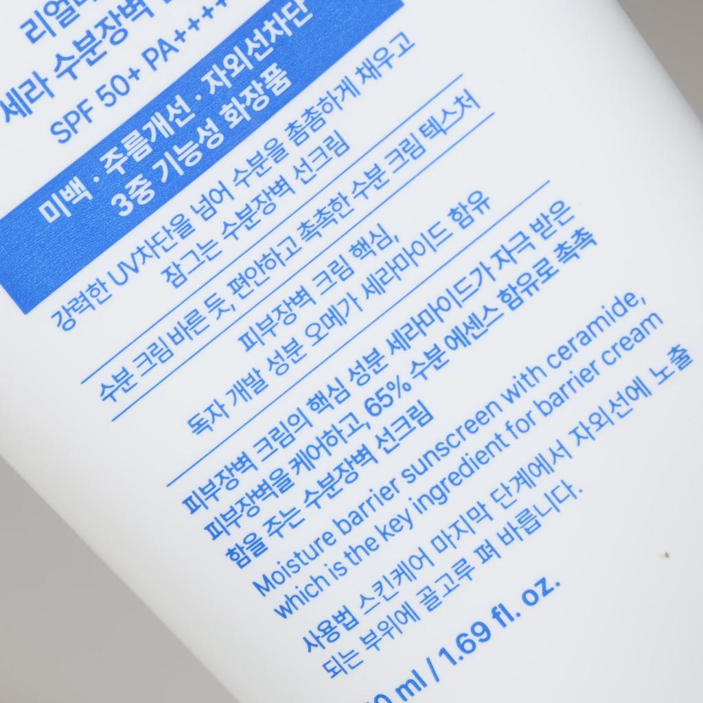 REALBARRIER Солнцезащитный крем Cera Moisture Barrier - 50 мл (SPF50 + PA ++++)