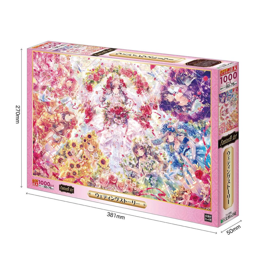 EPOCH 1000 Piece Jigsaw Puzzle Fantastic Wedding Story X Glue Included Spatula Included Score Ticket Included EPOCH Illustration/Art Art/Onineko (50