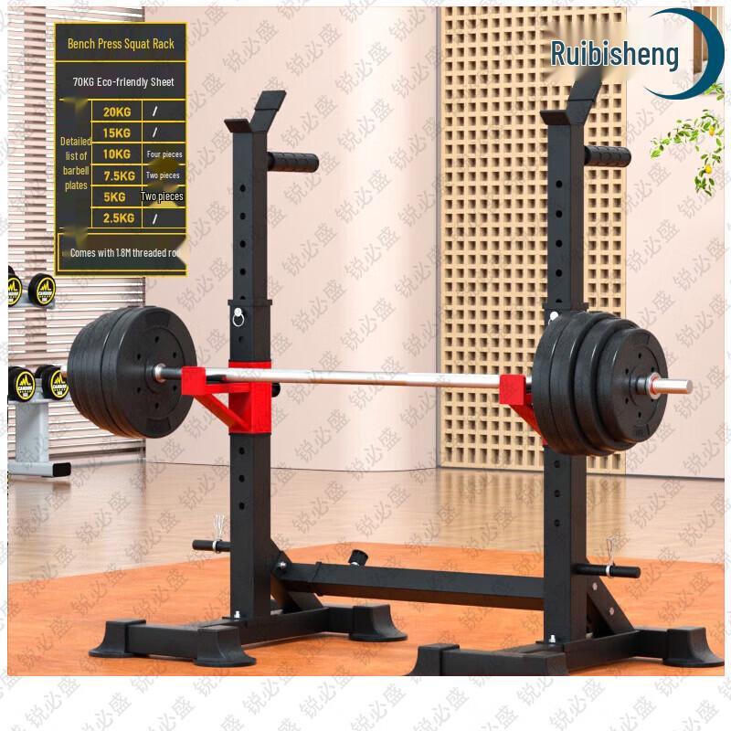 Rui Bisheng Adjustable Squat Rack & Barbell Set