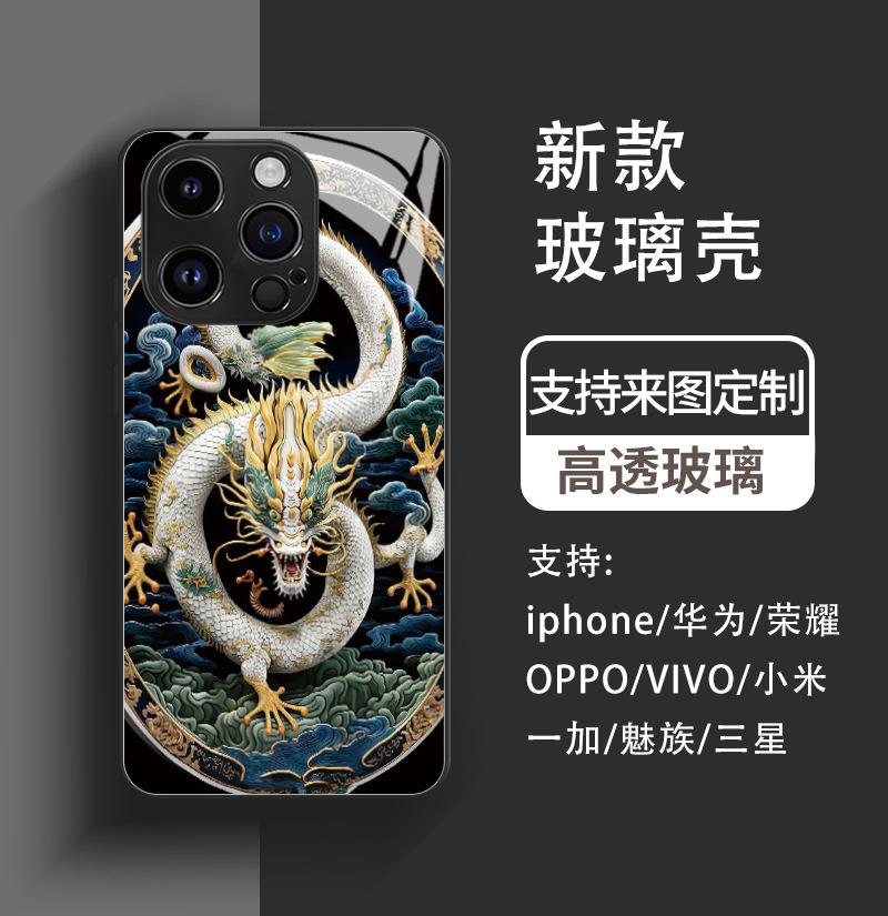 Чехол для мобильного телефона Китайский Дракон Apple 16 Guochao Pixiu 14promax13 стеклянный чехол iphone15 для мужчин