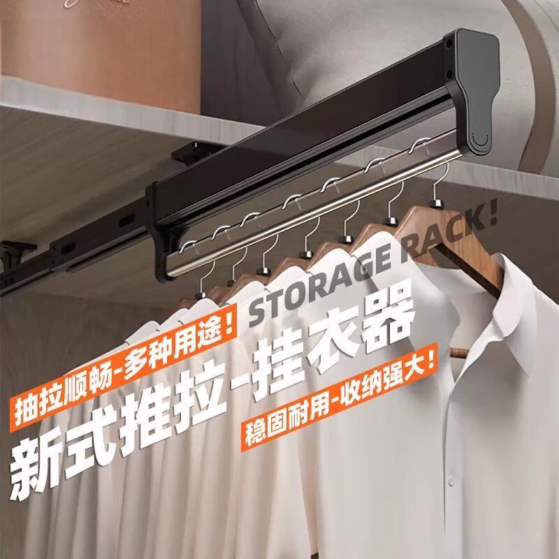 JINGRUIXIANG Выдвижная вешалка для брюк