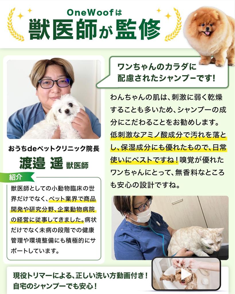 Шампунь без запаха, заказанный под наблюдением ветеринара и органический шампунь для собак и густой пушистой шерсти, произведенный в Японии [Без добавок, собаки] грумер,