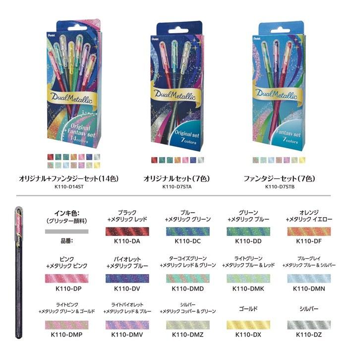 Шариковая ручка Pentel Dual Metallic Original + Набор Фэнтези 14 цветов K110-D14ST Набор из 14 цветов
