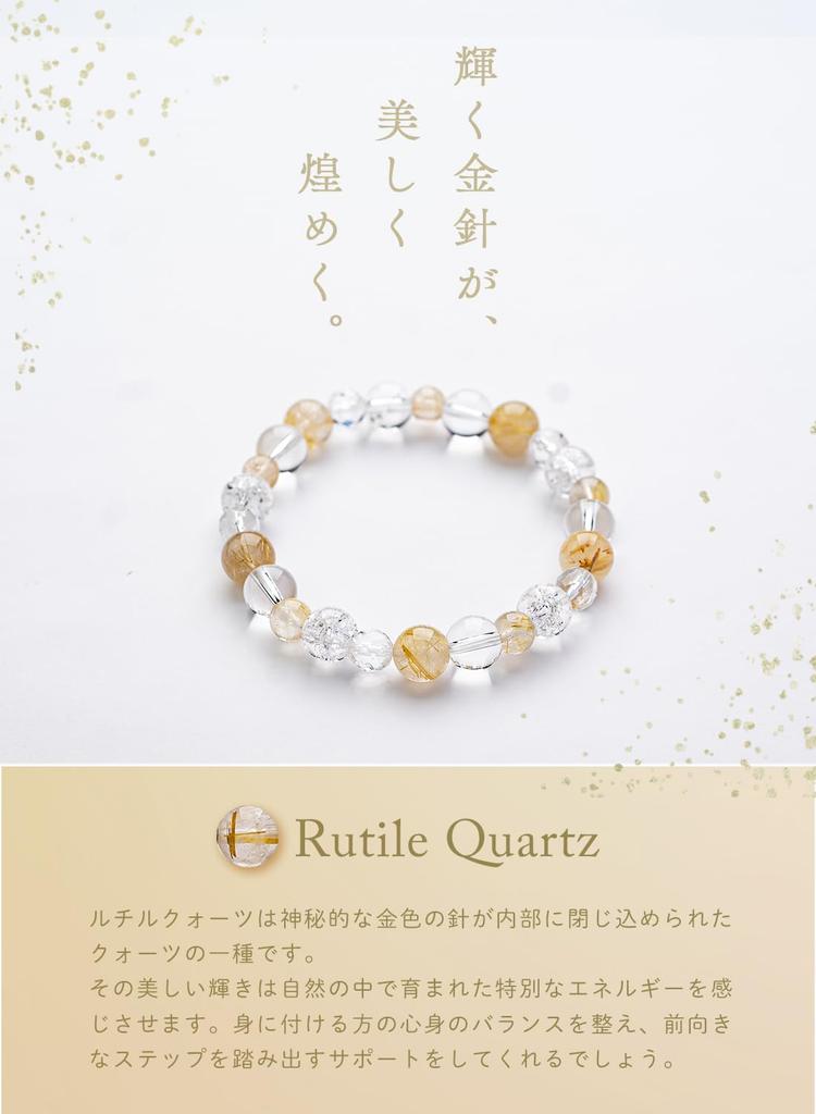Браслет из Рутилового Кварца Энергетический Камень Натуральный Камень Рутиловый Кварц Удача Удача Деньги Очищающий Амулет [Kyojudo] Женский (Рутиловый кварц, 16 см)