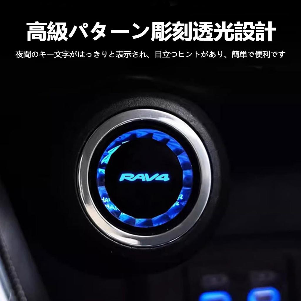[InnoWave] Эксклюзивная крышка кнопки запуска двигателя для RAV4, серия 50