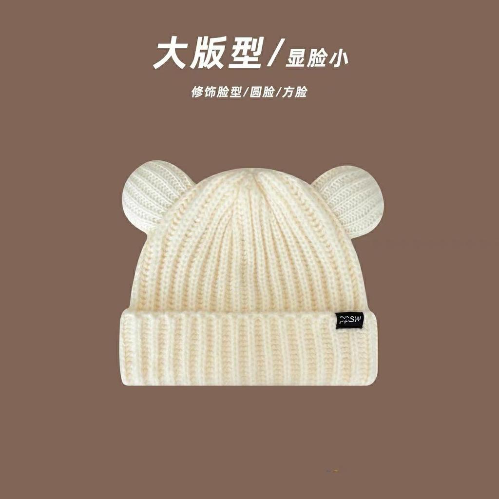 Cute Bear Ears Large Version Loose Wool Hat Female Winter Thickened Warm Versatile Knitted Hat Shows Small Face