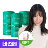 BB Lab Hyori Lee Biotin Collagen V Intensive 3 Cans, 3 Month Supply, Low Molecular Weight Fish