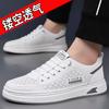 Men's Shoes 2025 Summer New Soft Leather Breathable Hollow Board Shoes One Pedal Hole Leather Shoes Sports and Leisure White Shoes