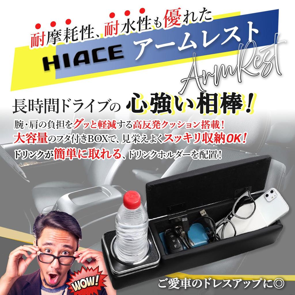 Jacks Toyota New Hiace 200 Series GL Super GL Car Center Console Storage Small Item Black PU Set of 2 [2024 Edition] (Model 1-New) Armrests, Box,