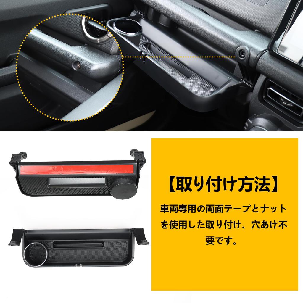 New Suzuki Jimny Passenger Side Storage Box JB64 Jimny Sierra JB74 Jimny Nomad JC74 Storage Drink Holder Drink Cup Holder Cup Holder Small Item