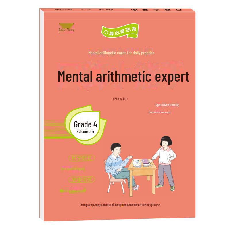 Primary School Grade 1-6 Math Oral Calculation Practice Cards